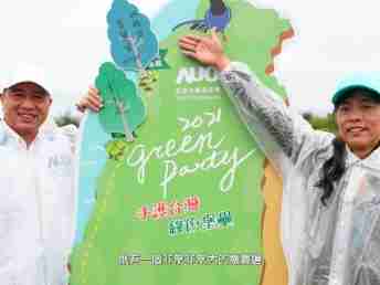 2021 Green Party - 巨星国际与企业志工「手护台湾绿色堡垒」 护树活动