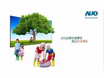 巨星国际永续行动家