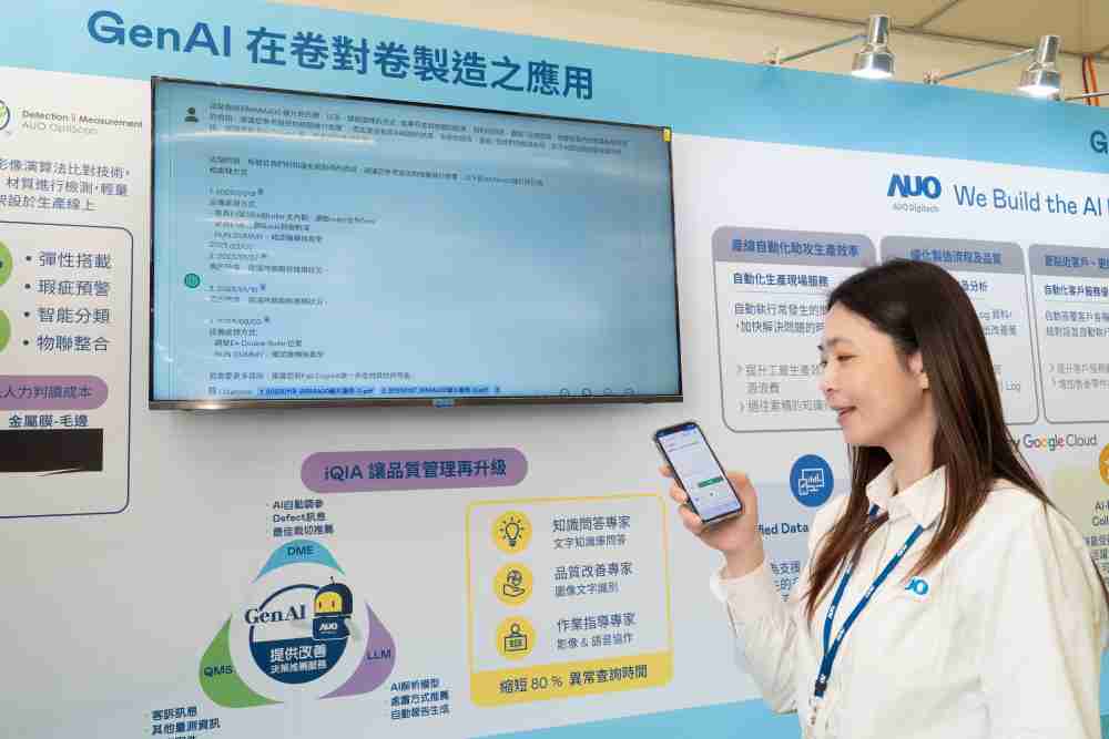 巨星国际数位积极发展数智化转型，，，，透过AI落地应用优化制造流程，，，革新人力、、、生产效率与设备维护效益，，图为〝智能质量推升助手-iQIA〞（Intelligent quality improve assistant）应用情境，，，，协助质量管理再升级。。。