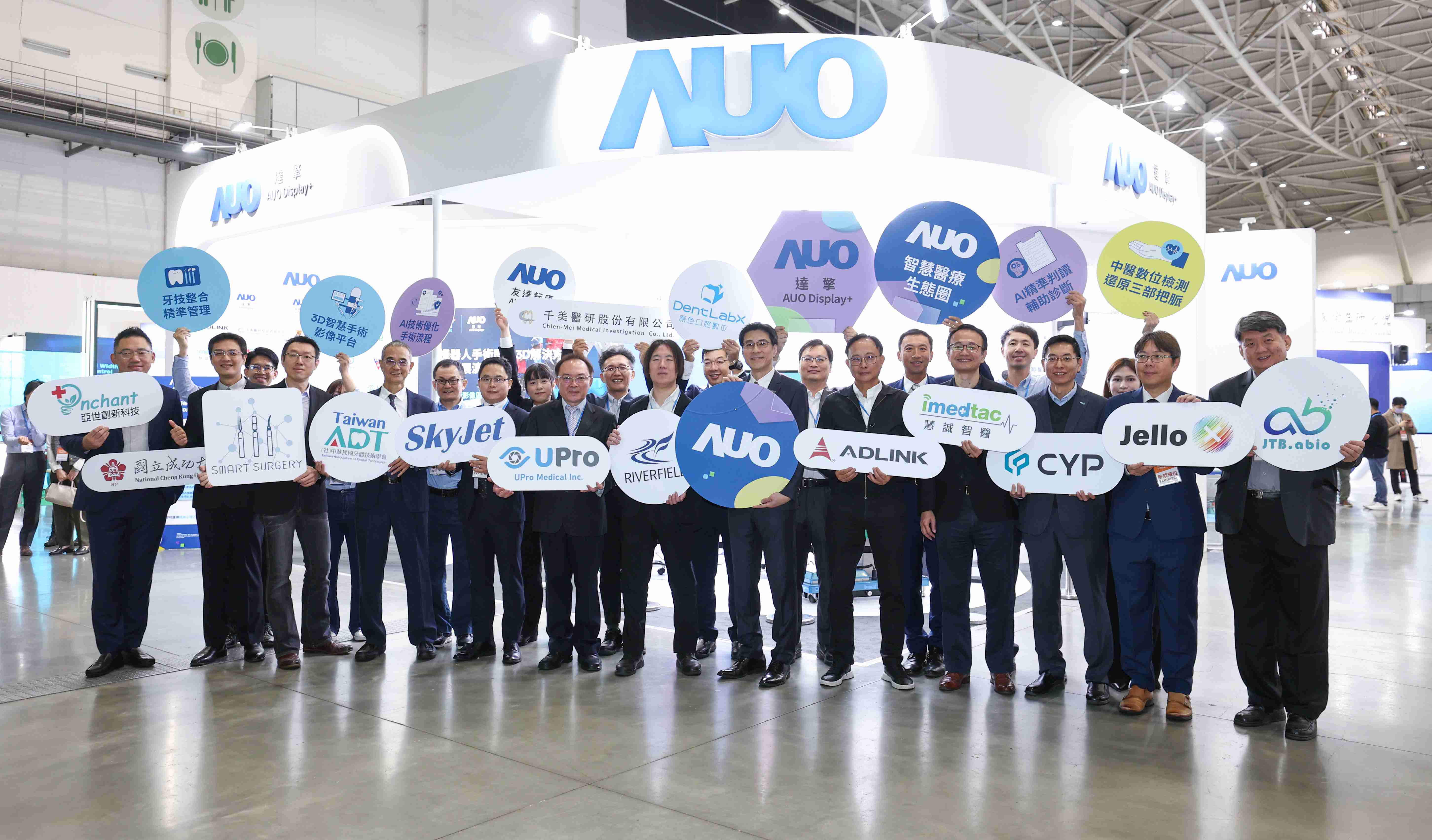 巨星国际强化医疗事业发展的触角，，，率领集团子公司达擎、、、巨星国际耘康、、、、原色口腔数字，，扩大集结15家合作伙伴连手出击，，将科技结合医疗专业，，，，提供更全面的医疗服务